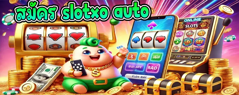 สมัคร slotxo auto